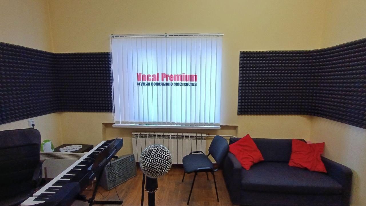 Vocal Premium — Уроки вокала для взрослых и детей, студия звукозаписи в  Екатеринбурге